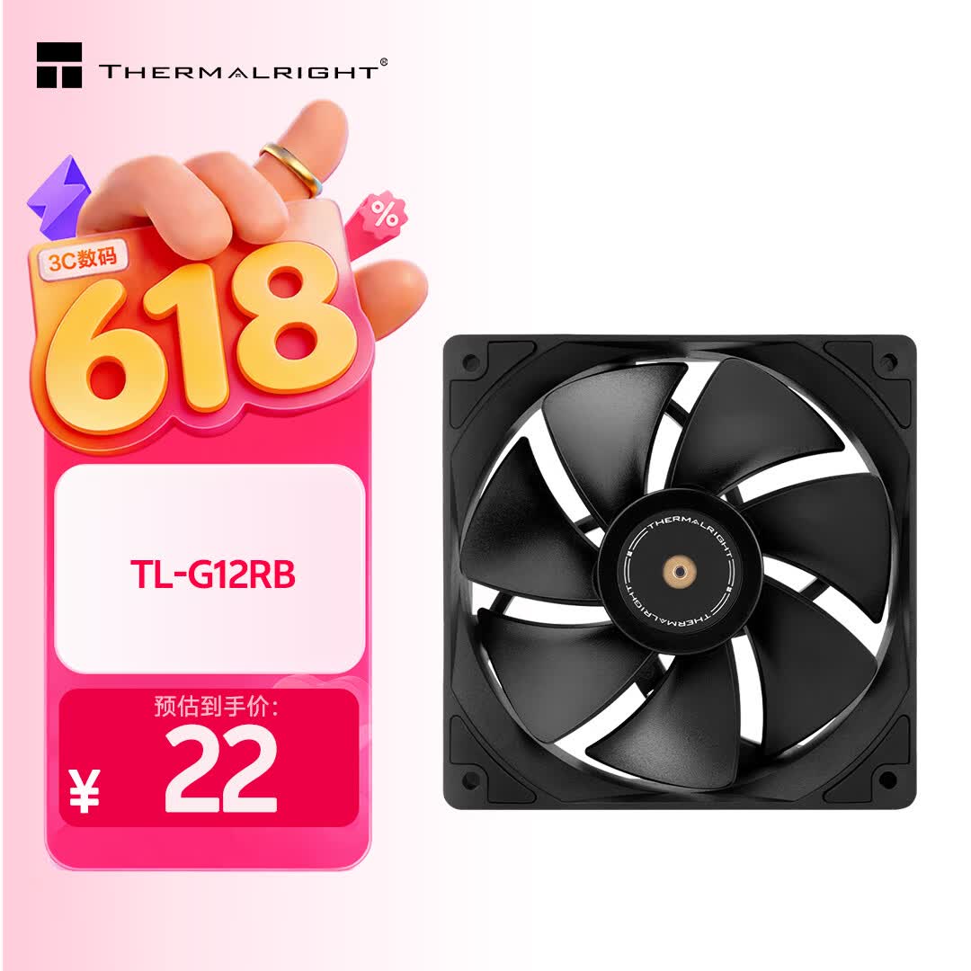 利民（thermalright）TL-G12RB 黑色12cm机箱风扇 液压轴承 4PIN PWM风扇 串接PWM接头 反出风设计 1500调速风扇