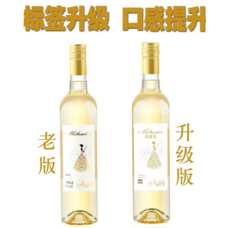 I冰白葡萄酒甜红甜白8°女士香槟冰酒礼袋装网红酒整箱6瓶 甄选冰白买3支送3支+3礼袋