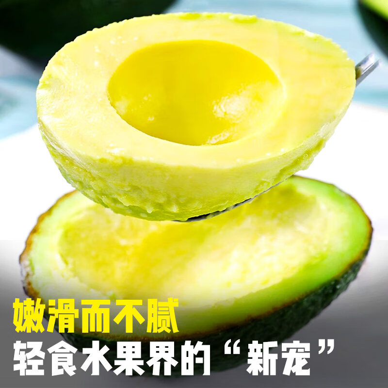 东东田牛油果新鲜水果爽滑细腻宝宝辅食单果水果当季礼盒超市 单果100-130g 6枚