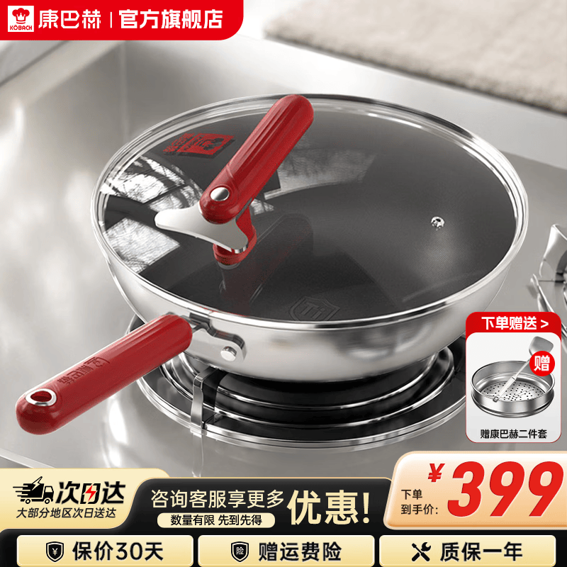 康巴赫钛锅炒锅不粘锅钛盾少油烟平底炒菜锅电磁炉燃气通用 钛盾不粘炒锅+2件套 32cm