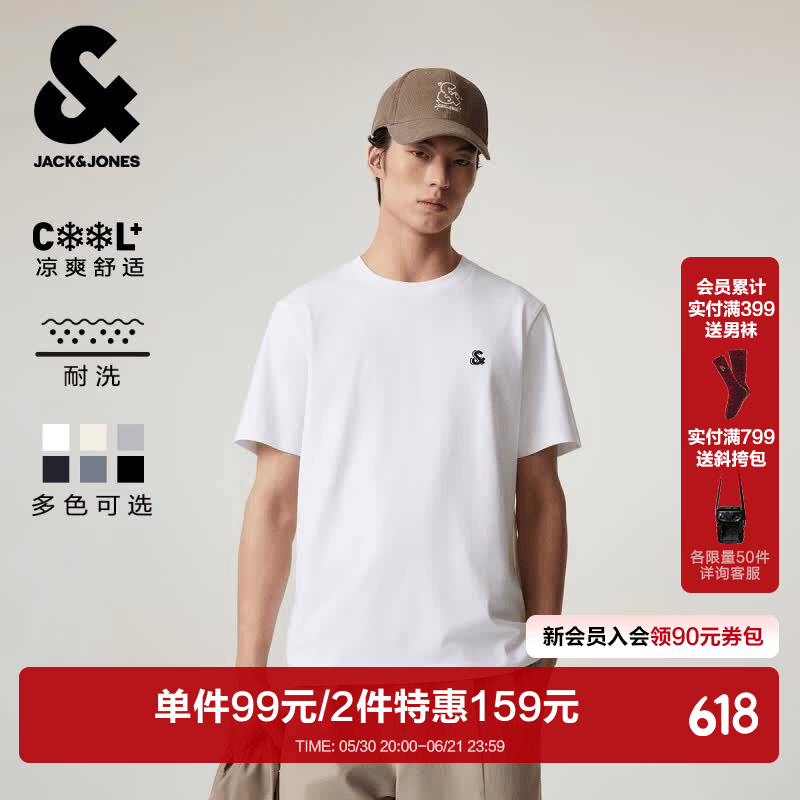 杰克·琼斯（JACK&amp;JONES）26年男装新款【凉感】短袖T恤男士简约纯色透气打底耐洗半袖 A06本白色 常规 M （175）