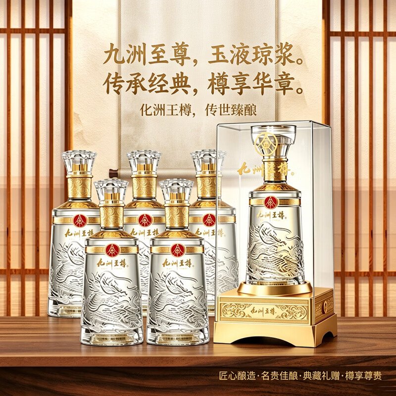五粮浓香五粮液股份 浓香型白酒 粮食酒 喜酒宴请 口粮酒 送礼 礼盒 聚会 52度 500mL 6瓶 九洲至樽麒麟 整箱