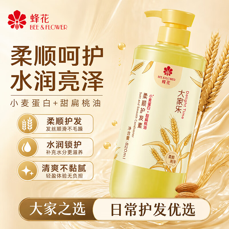 蜂花（BEE&FLOWER）大家乐护发素柔顺滋润女男士修护干枯毛躁大容量持久留香顺滑染烫 820ml