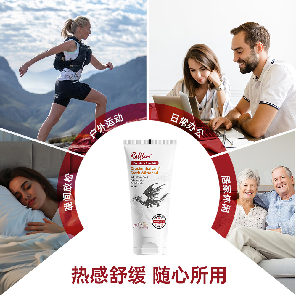 ralflem拉弗锐德国原装进口运动舒缓膏肩颈腰膝关节肌肉酸痛热敷按摩凝胶 德国龙膏100ml*3支 便携旅行装