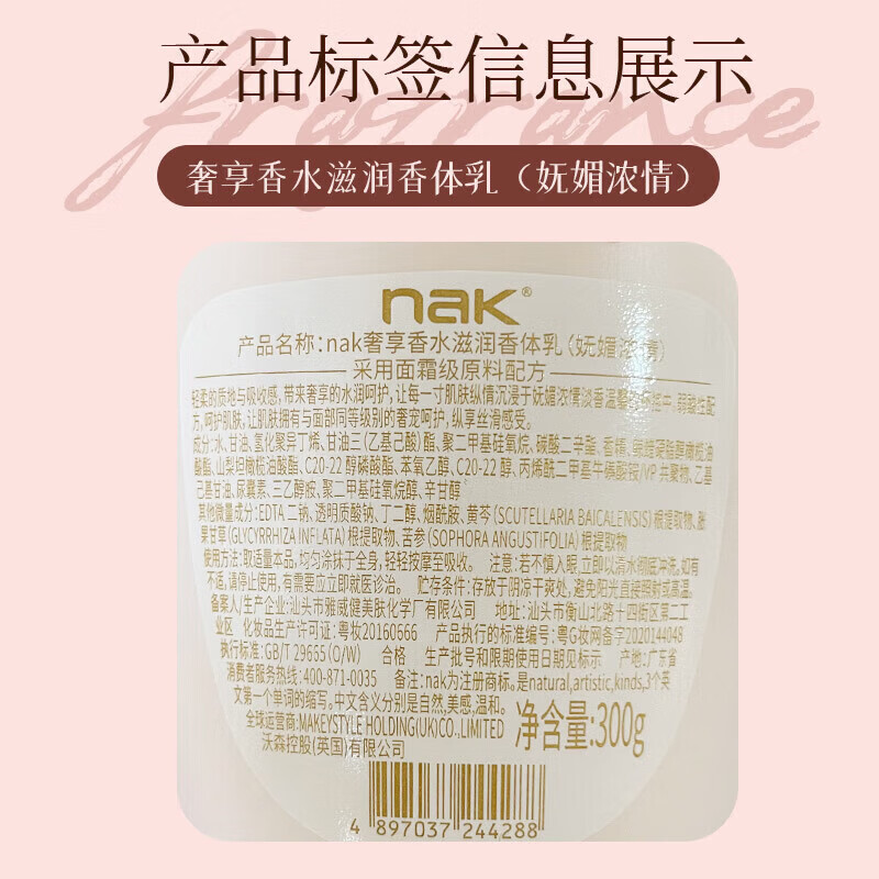 nak身体乳女士进口香氛持久留香补水保湿润肤乳乳液滋润紧致身体 粉色身体乳+紫色身体乳