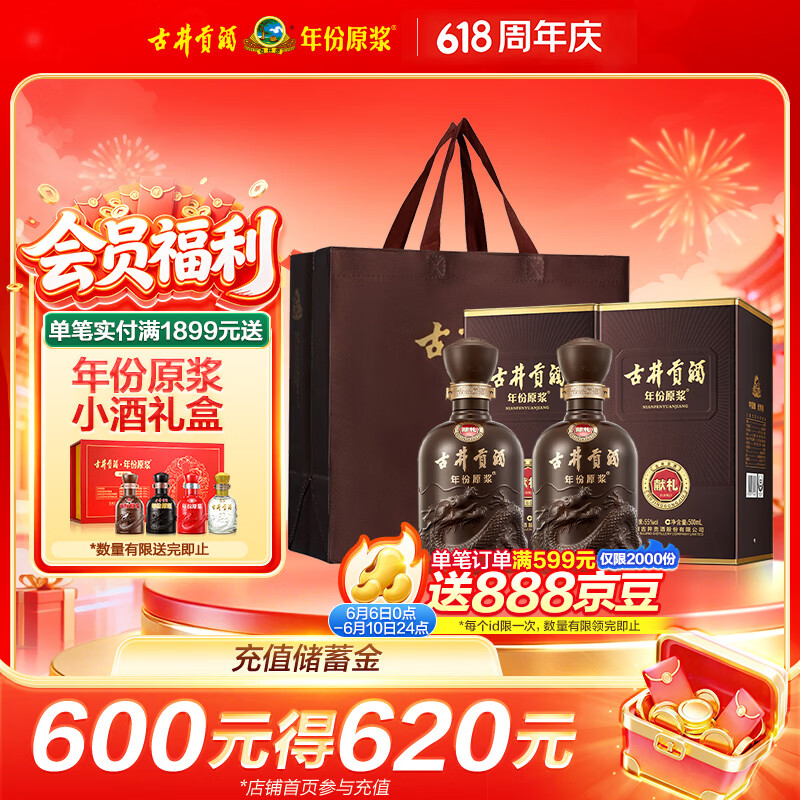 海天调味礼盒锦鲤派 实付8.5元
