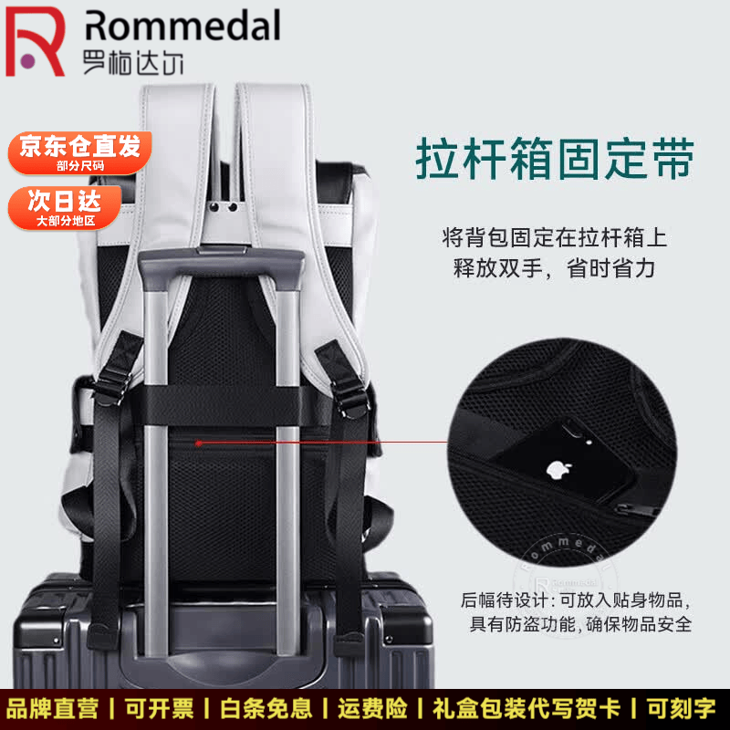 罗梅达尔(Rommedal)新款品牌高档双肩包男户外通勤背包时尚大容量学生书包男包双肩包 黑色拉链款【京仓次日达】【高46*底长32*宽16CM】 罗梅达尔(Rommedal)新款品牌高档双肩包男户外通勤背包时尚大容量学生书包男包双肩包 黑色拉链款【京仓次日达】【高46*底长32*宽16CM】