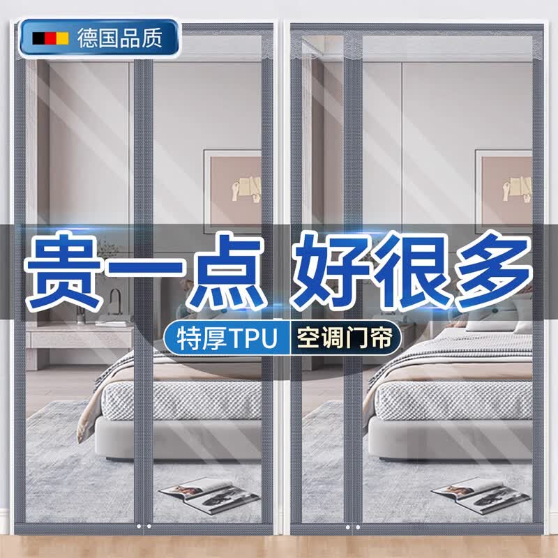 浪莎空调门帘防走冷气防蚊门帘2026新款自粘型门帘防蚊虫全磁吸免打孔 【新研冰晶盾特厚】透明帘灰边【防走冷气+高清透亮】 宽70X高190CM