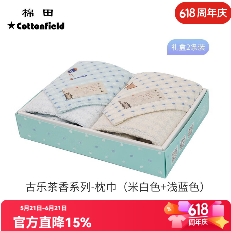 棉田 纯棉加厚枕巾全棉纱布成人高端一对礼盒装吸汗大枕头巾加大枕巾 米白浅蓝 2条装(礼盒装) 一对 80cm*50cm