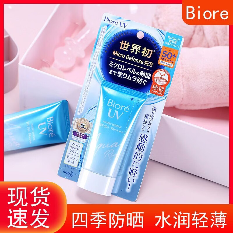 碧柔水感凝蜜面部保湿防水隔离防晒乳女防晒霜女面部玻尿酸 水感防晒50ml一支