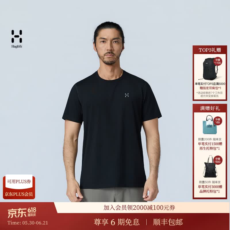 HAGLOFS火柴棍Wool Blend Tee男女户外徒步轻薄羊毛速干透气T恤 男款-纯黑 L025