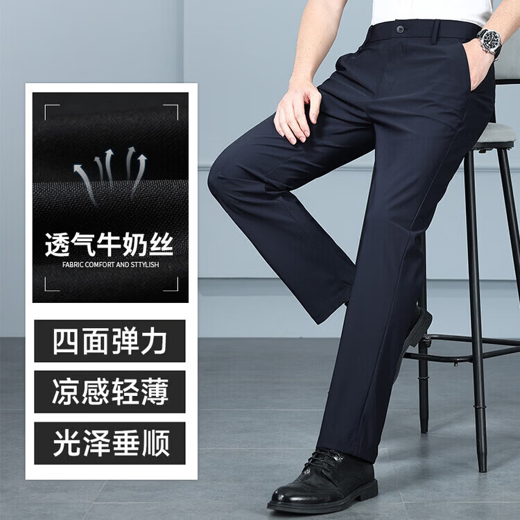 九牧王(JOEONE)官方旗舰2026年夏季薄款冰丝弹力直筒裤男士休闲商务免烫西装裤 黑色 32