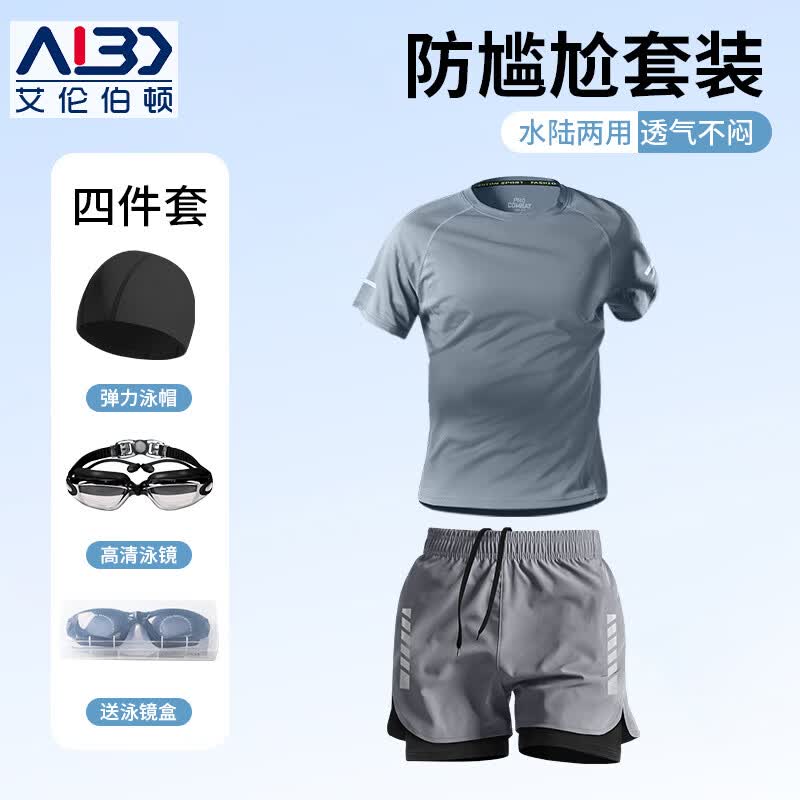 艾伦伯顿（Alen Botun）泳衣男游泳全套装备泳镜泳帽新款防尴尬泳裤宽松青少年泳装温泉 四件套黑灰 【泳衣套装+泳帽泳镜】 M 【100-115斤】