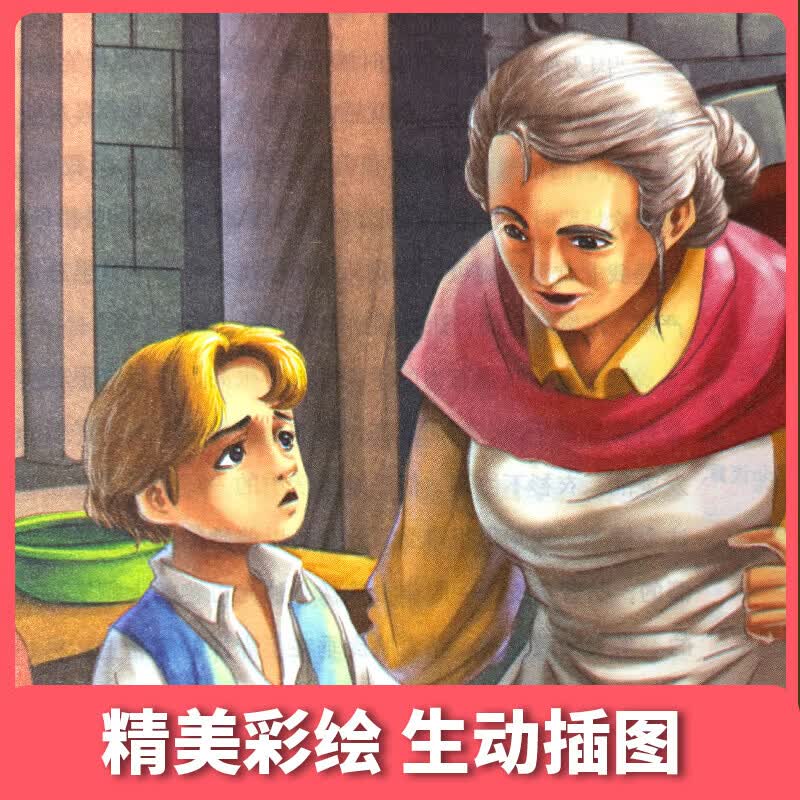 当当【支持团购】和大人一起读小鲤鱼跳龙门中国民间故事安徒生童话童年爱的教育一二三四五六年级必读课外阅读一二三四五六年级上册快乐读书吧 【六年级送考点】童年+爱的教育+小英雄雨来