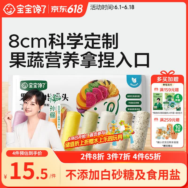 宝宝馋了果蔬手指馒头160g儿童早餐营养主食半成品享婴儿幼儿宝宝辅食谱