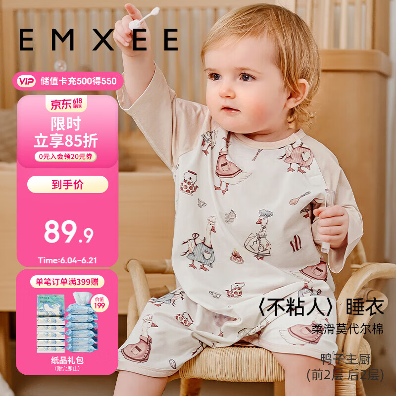 嫚熙（EMXEE）婴儿睡袋夏季宝宝新生儿七分袖睡袍儿童空调房神器睡衣 鸭子主厨