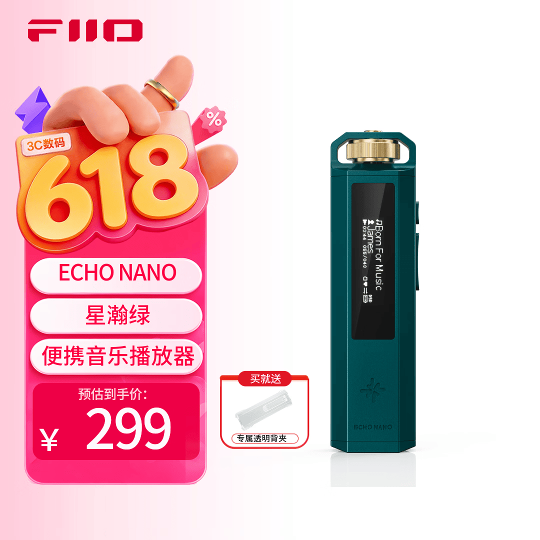 飞傲（FiiO）ECHO NANO 雪漫天HIFI便携迷你高清无损MP3 MP4学生英语听力音乐支持DSD随身听播放器 星瀚绿