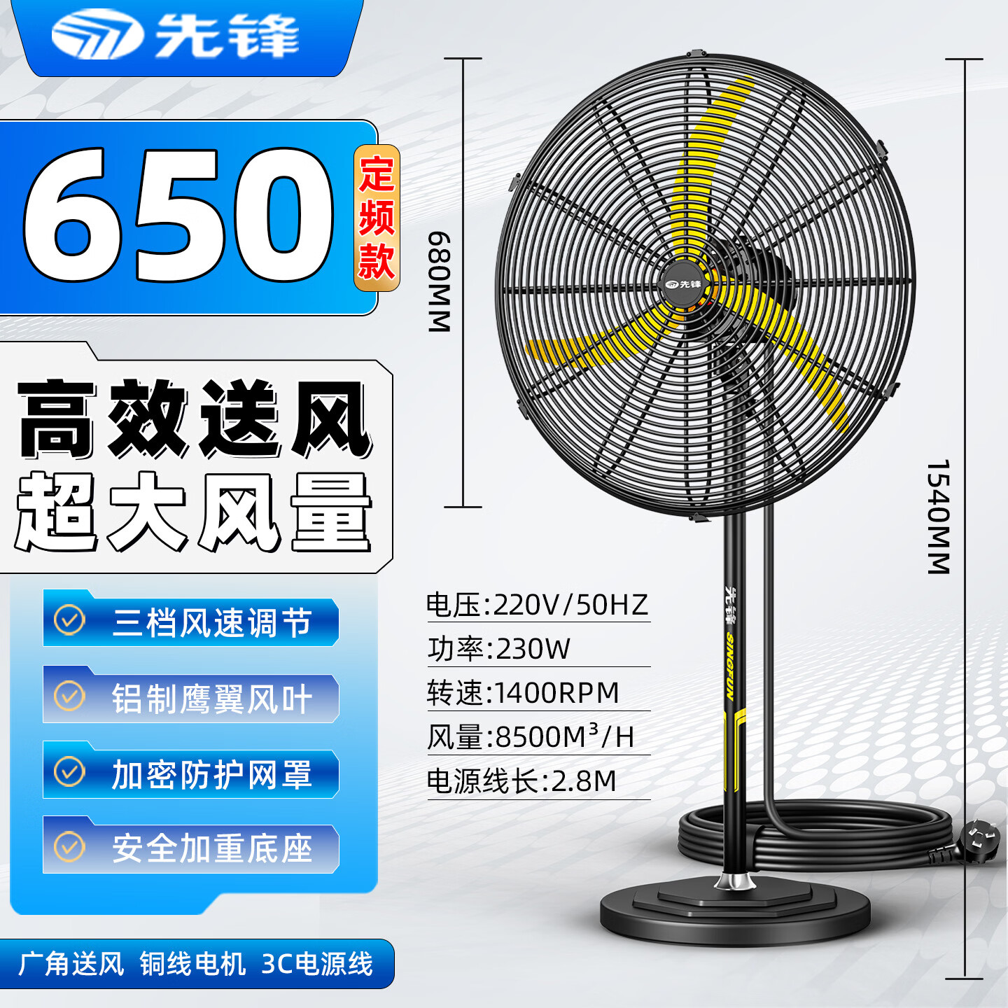 先锋(SINGFUN)变频工业风扇强力大风牛角扇工业电风扇大功率落地扇商用摇头风扇车间仓库立式落地大风扇 650落地【多仓发货】粗网加密 京东折扣/优惠券