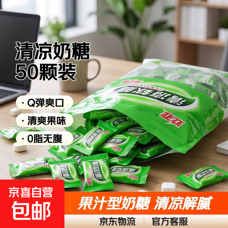 清凉奶糖50颗 1元 - 线报酷