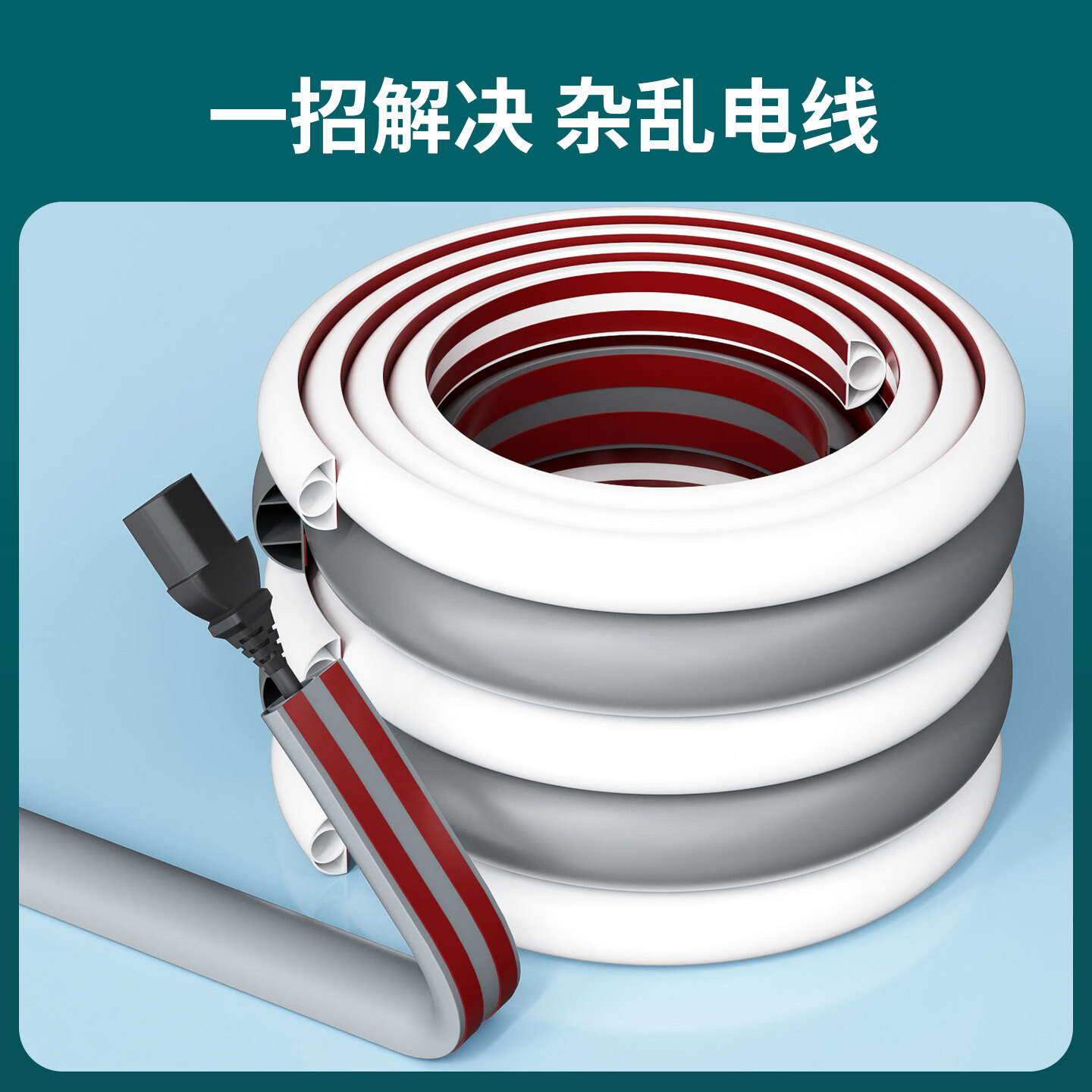 米乐奇PVC线槽密封条耐高温阻燃自粘胶条网线电线专用走线明装防踩耐磨理线管 白色 2CM宽【1米价】