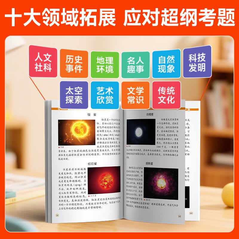 阳光同学2026秋新版博物课堂一二三四五六年级上册小学生语文人教版同步阅读理解寻宝学习儿童大百科全书阅读技能提高课外阅读 3年级上册