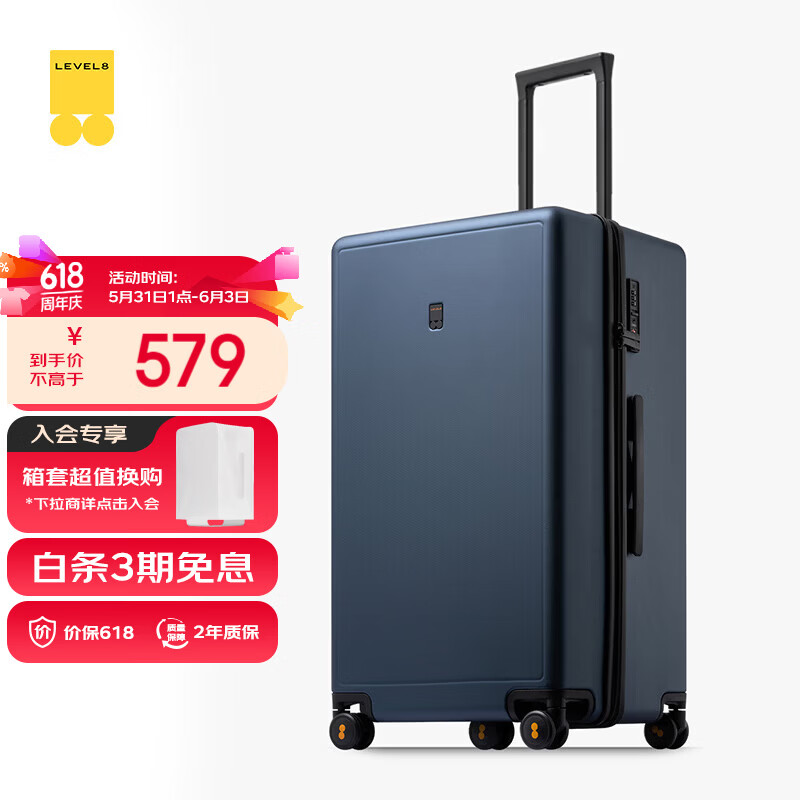 地平线8号（LEVEL8）行李箱 密码拉杆箱女男托运旅行PC箱26英寸大容量 旅行者系列蓝色