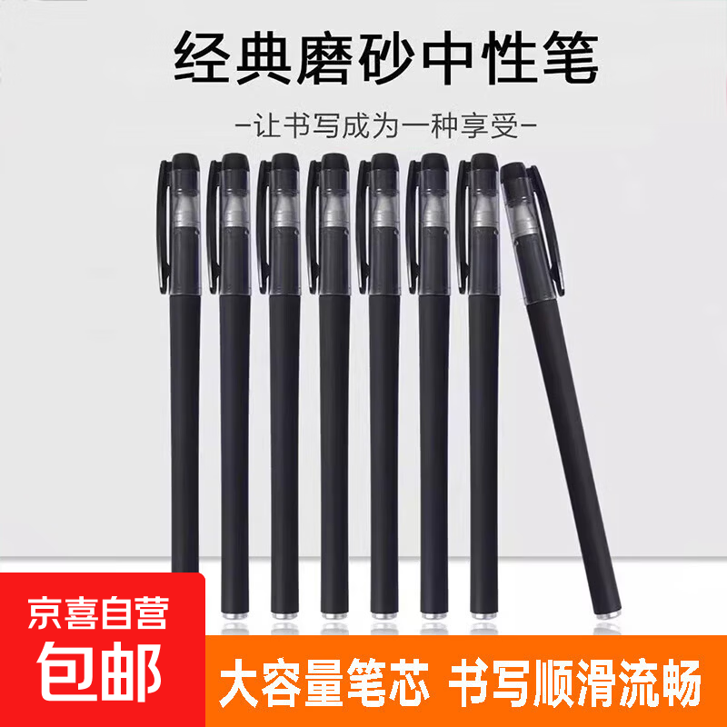 【可拍两单】GP-380中性笔考试办公签字笔碳素笔0.5mm水性笔全针管磨砂笔 黑色1支-体验装