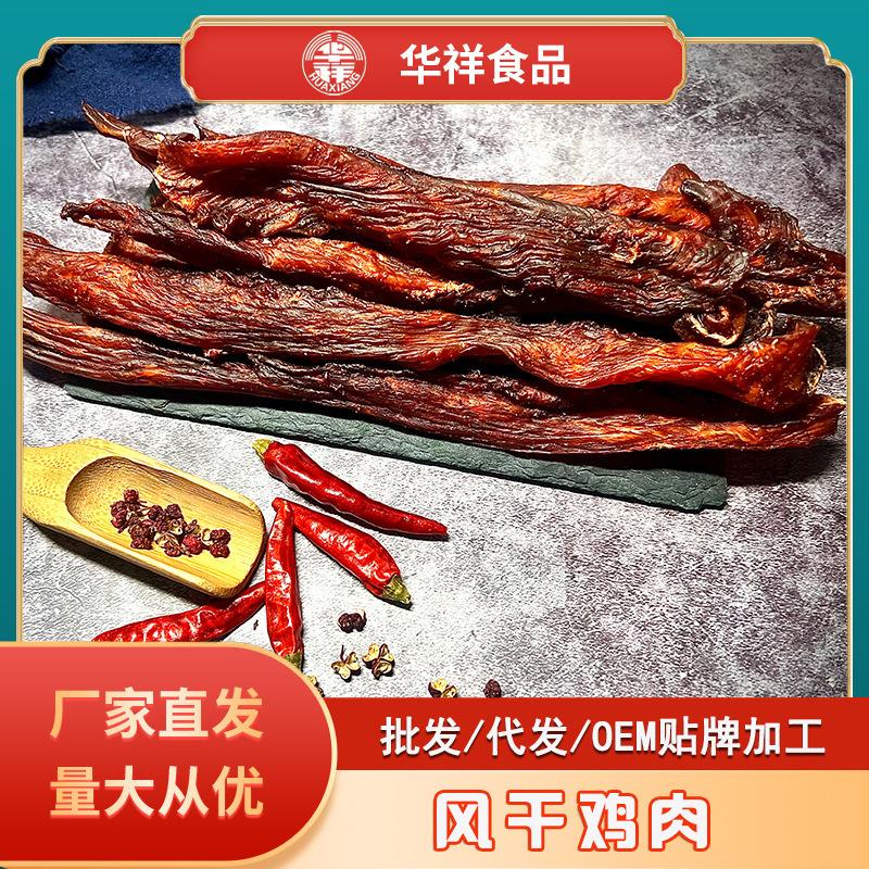 风干鸡肉干鸡胸肉条减低耐嚼卡脂休闲晚上解饿馋食品零食即食健身 袋装100g（麻辣味)