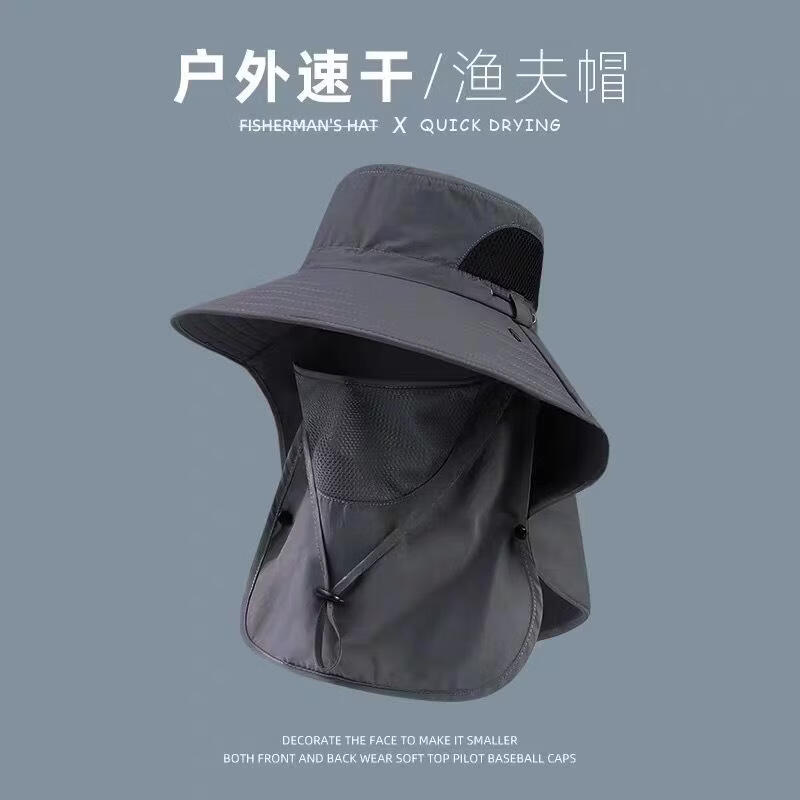 渔夫帽夏季防晒遮阳帽男户外登山帽钓鱼遮脸护颈一体帽大檐太阳帽 深灰 均码