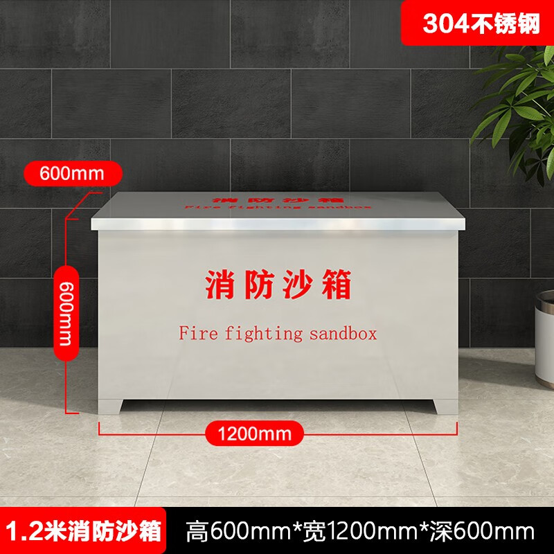 都骏不锈钢消防沙箱 防汛物资储备箱 干粉灭火器箱 室外沙袋箱 可定制 1.2*0.6*0.6m【304不锈钢】怎么样,好用不?