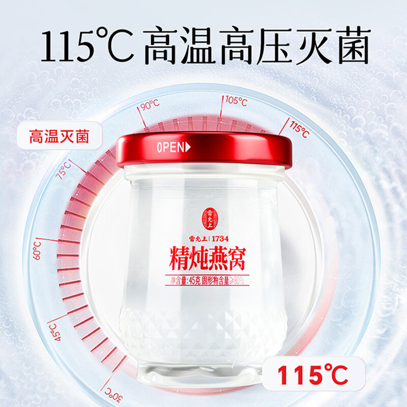 雷允上精炖燕窝锦礼礼盒孕妇滋补品 45g*8瓶