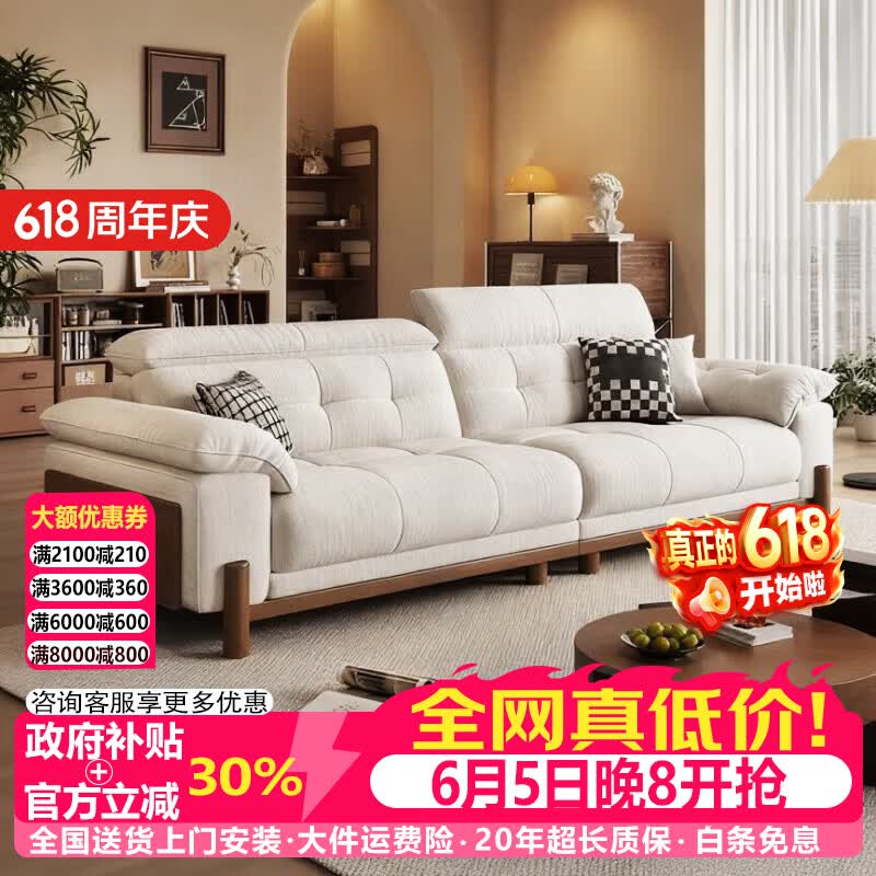 柔境新款奶油中古风实木枫颂布艺沙发小户型客厅简约雪尼尔可拆洗沙发 【九星坐感】舒适透气雪尼尔棉麻布 多人位 2.2m 【直排】