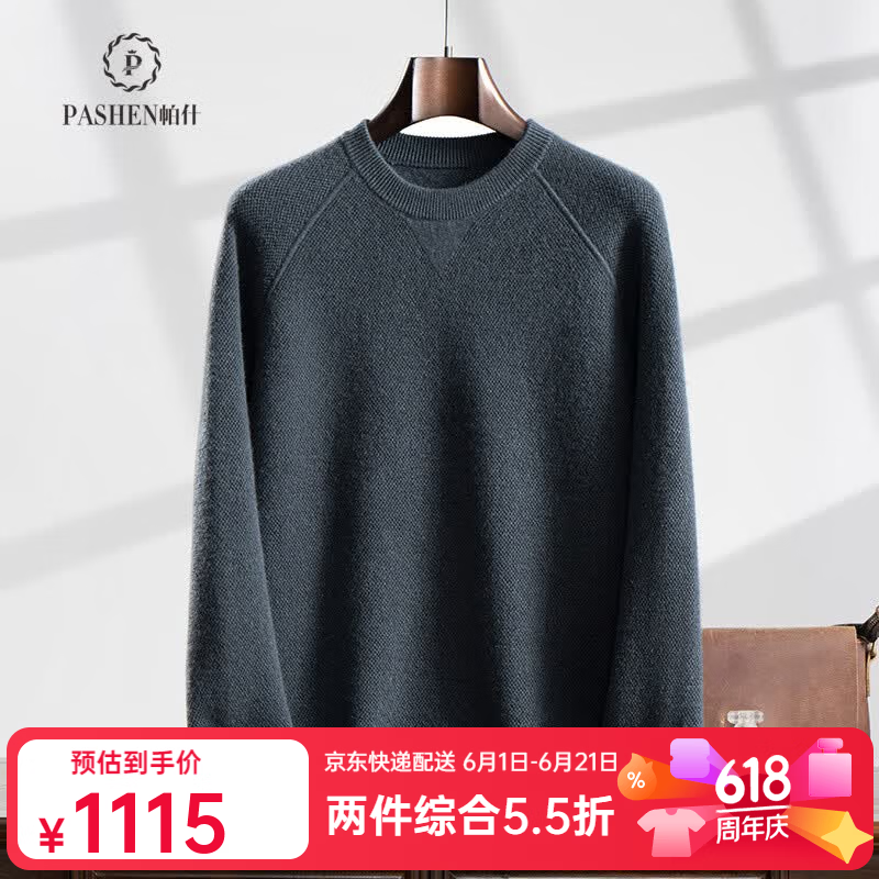 帕什男山羊绒衫100%山羊绒圆领休闲桂花针25新秋冬针织毛衣MY-059 大象灰色 3XL