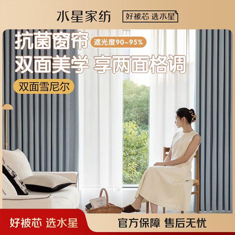 水星家纺成品窗帘家用遮光6A级抗菌面料百合双面提花雪尼尔挂钩款1片 百合梦幔·蓝色【双面提花×挂钩款】 130宽×180高cm 1片