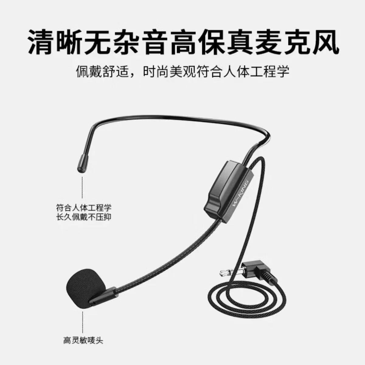 维尔晶(W-King)KS01户外大功率腰挂扩音器 教师导游专用有线简易便携式插卡优盘小蜜蜂 白色款扩音器+有线耳麦