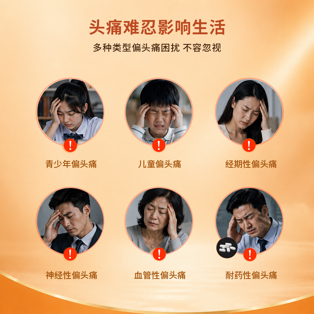 MigreLief美国进口迈立疏镁补剂小白菊预防缓解月经性舒缓偏头痛调节情绪 预防舒缓月经性偏头痛【疗程装】 60粒*3瓶