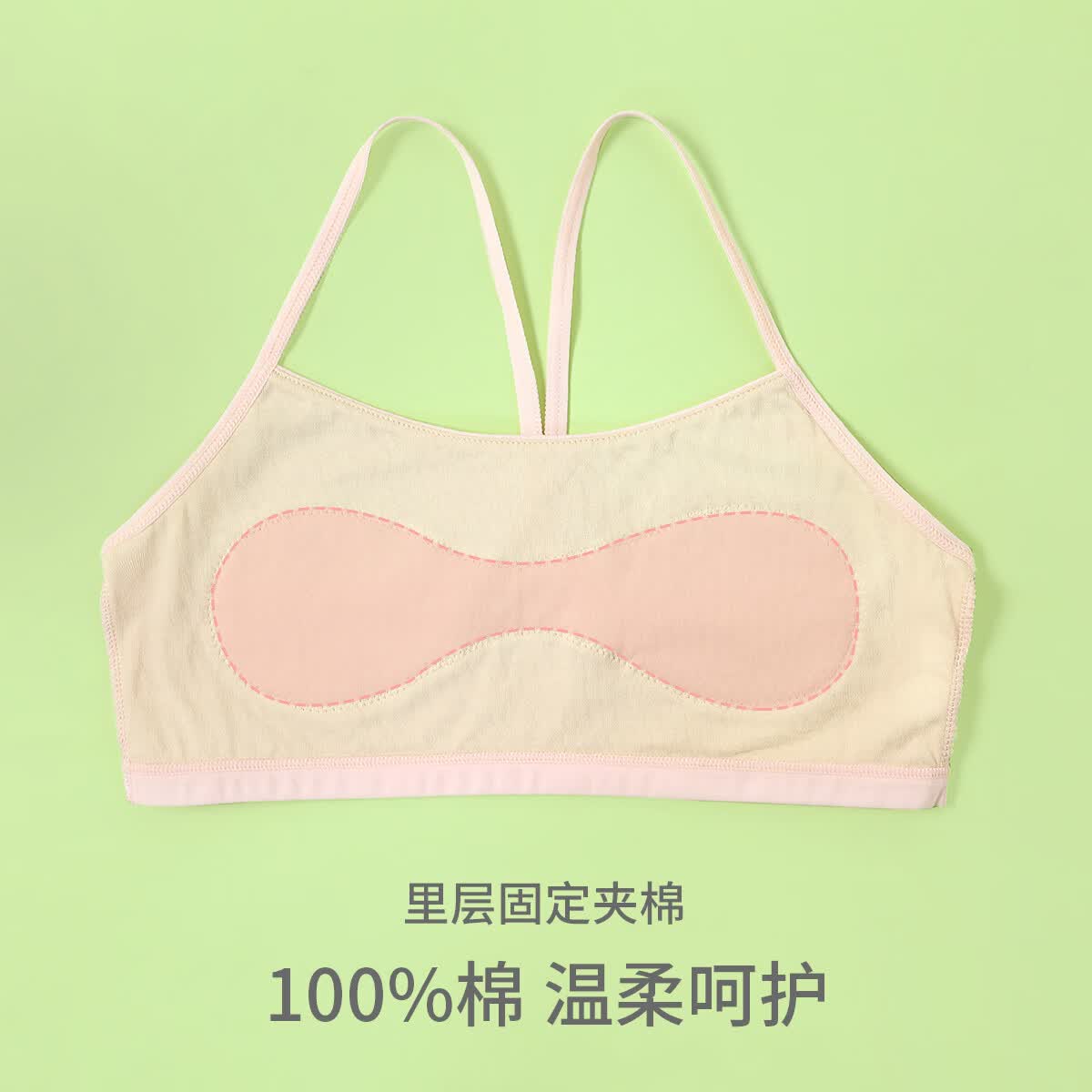 久岁伴一阶段小学生女童夏100%棉里料发育文胸莫代尔防凸点夹棉高弹内衣 粉色（1 阶段 8-10岁遮点期） 85A 建议90-105斤