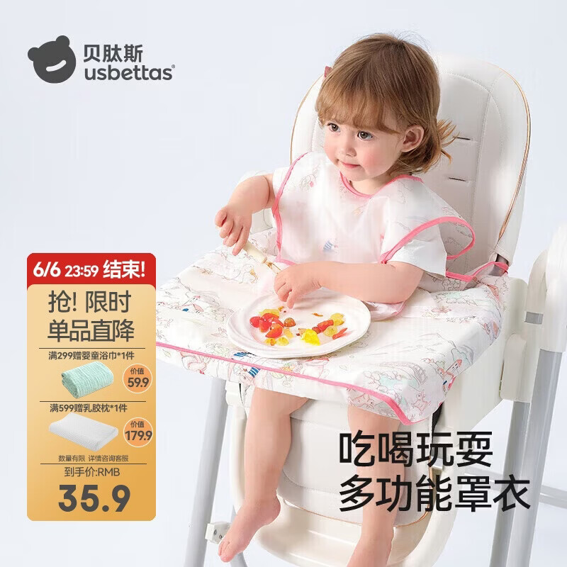 贝肽斯一体式餐椅罩衣无袖夏季款宝宝吃饭围兜防水辅食防脏 露营游记