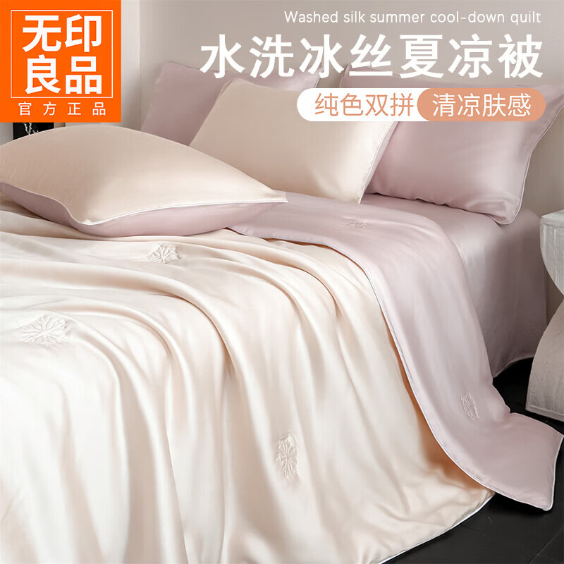 无印良品夏季冰丝夏凉被四件套凉感空调被200x230cm双人家用可机洗薄被子 伊芙琳 杏白+素粉 【凉而不冰】 200x230cm【夏被单件】 通用