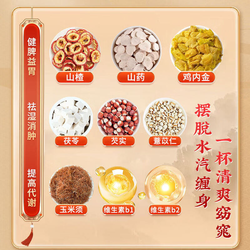 南京同仁堂楂茯苓特殊膳食150g(10g*15) 150g*10盒