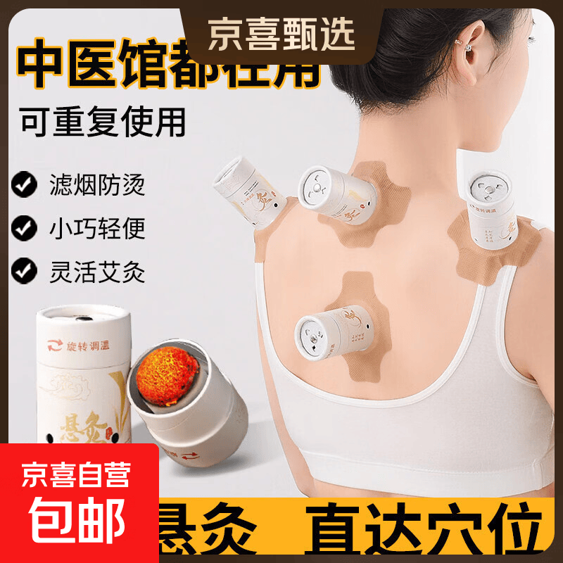 艾灸盒随身灸家用器具便携小灸桶子灸馆专用艾条熏蒸艾灸器悬灸筒 5个灸筒+54粒艾柱+60胶贴+5绑带+5隔热垫