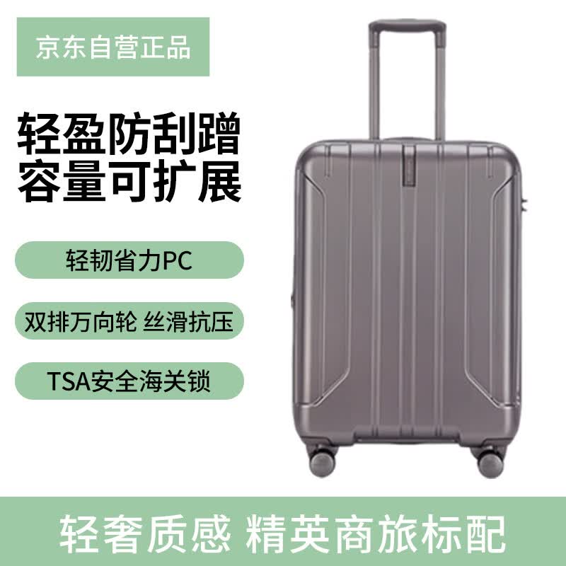 新秀丽可登机箱可扩展行李箱出国留学密码旅行商务出差拉杆箱银色20英寸