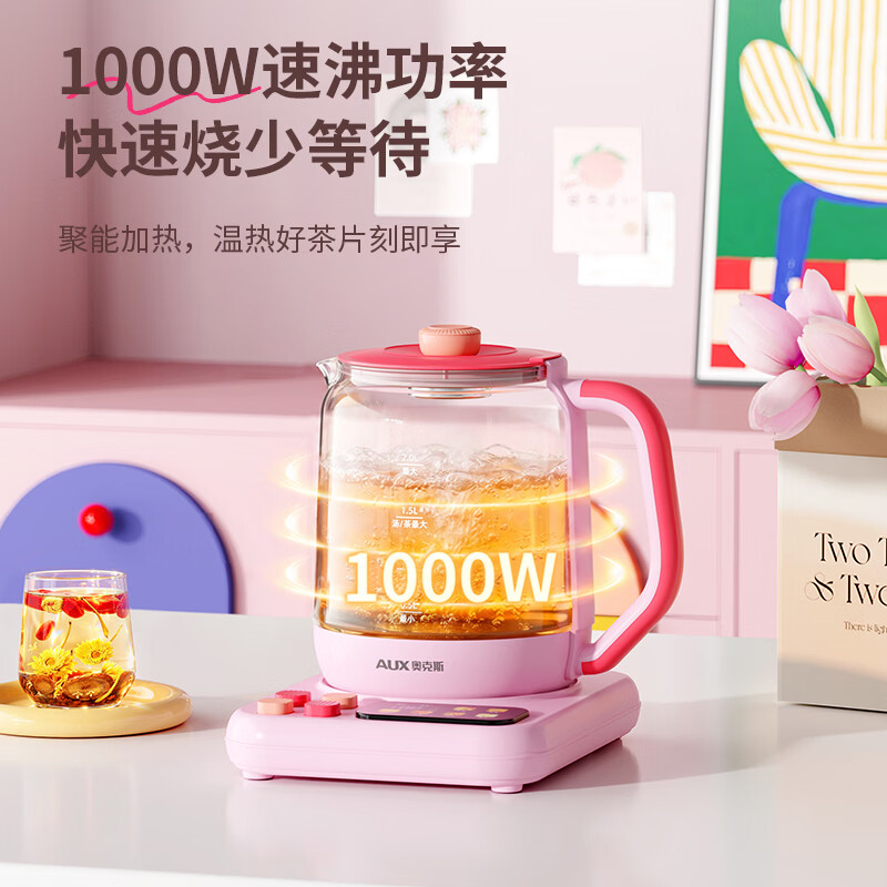 奥克斯(AUX)纯钛养生壶保温一体全自动恒温烧水壶玻璃煮茶壶家用大容量热水壶炖煮二合一多功能办公室多巴胺系 活力粉/ 2L /316L不锈钢发发热盘+316L茶漏