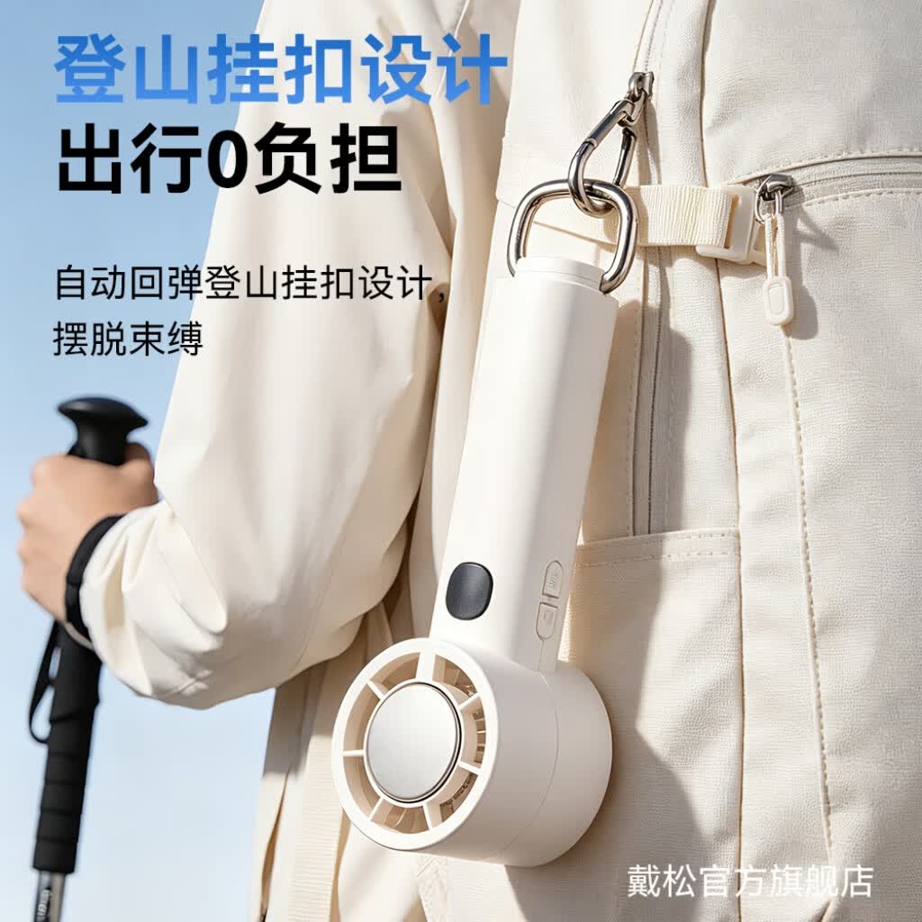 戴松手持小风扇制冷半导体随身便携式小型风扇USB风扇桌面静音超长续航风扇 深灰色【2秒制冷】 3000mAh