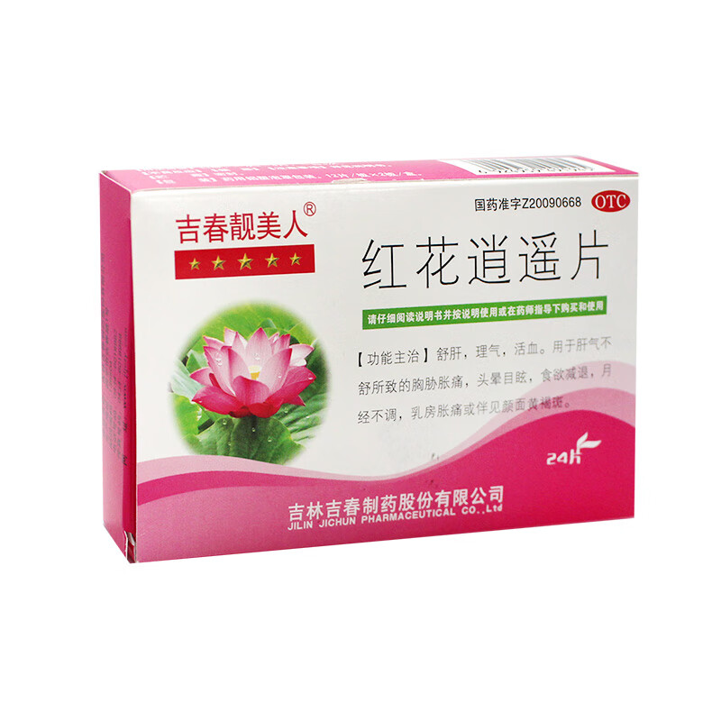 吉春 红花逍遥片 0.4g*24片 1盒