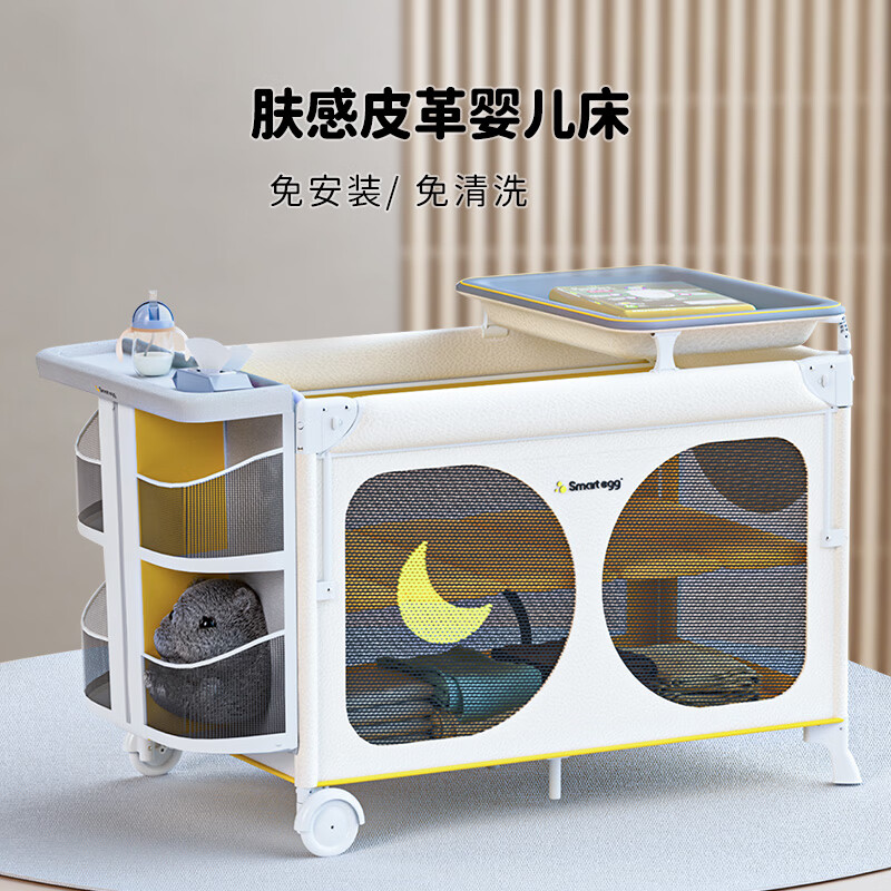 SMART EGG婴儿床多功能床可折叠可拼接婴儿床 套餐四