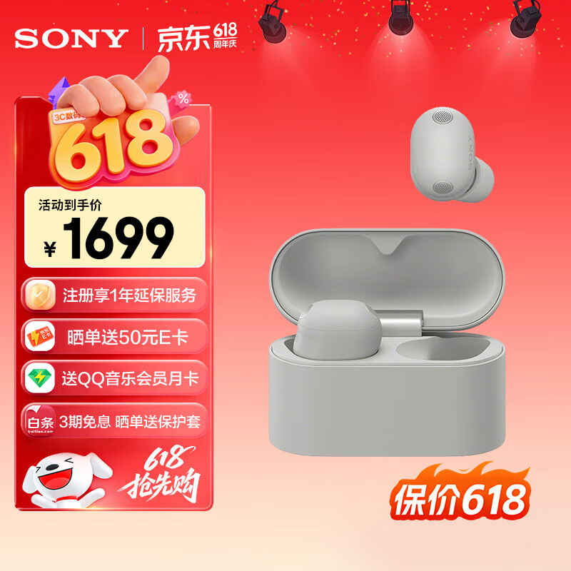 索尼（SONY）WF-1000XM6 真无线蓝牙耳机降噪豆6 运动防水网课游戏 1000XM5升级版 礼物送男女友学生孩子 铂金银