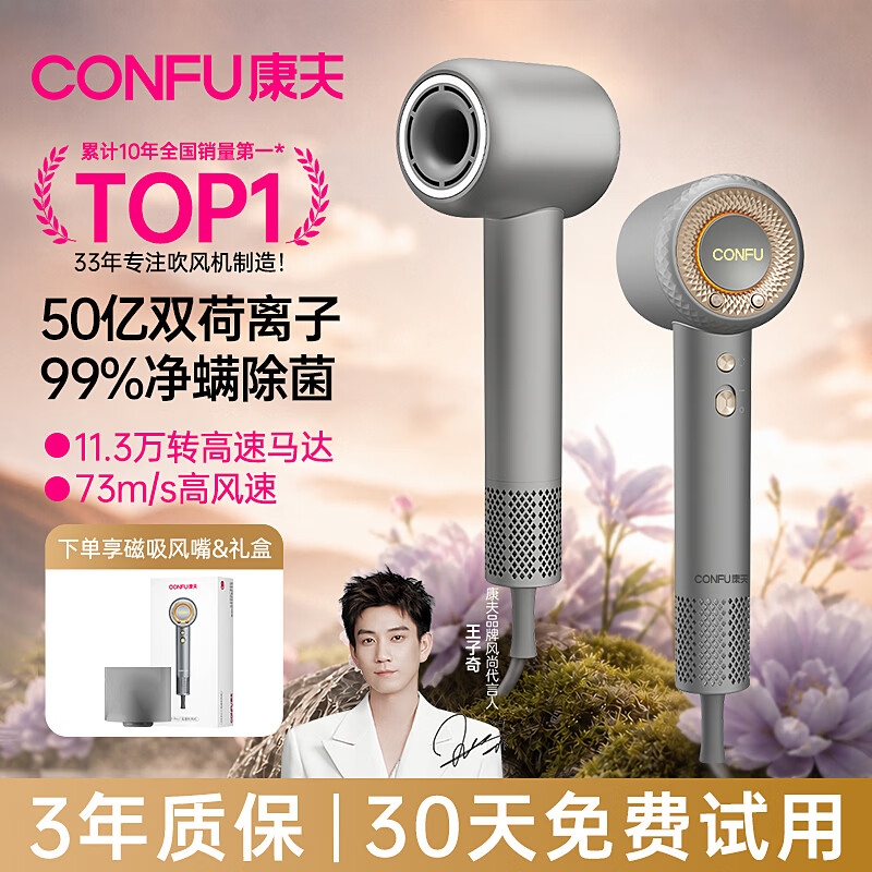 康夫（CONFU）高速护发吹风机50亿等离子家用大功率大风力速干不伤发生日礼物电吹风筒F9Pro 【护发升级 除螨除菌】F9Pro灰色