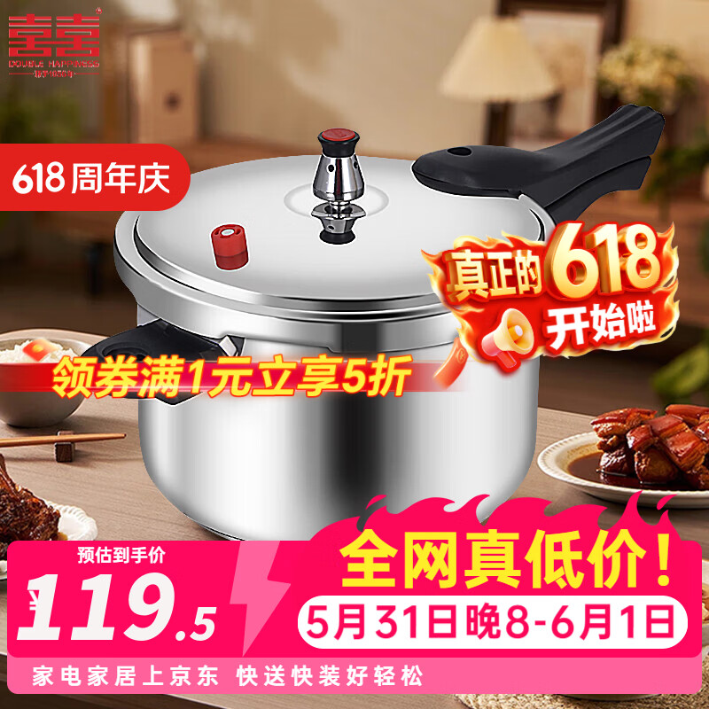 双喜高压锅304不锈钢压力锅小型高压锅家用燃气煤气明火电磁炉通用 304不锈钢/1-2人 18cm 3L