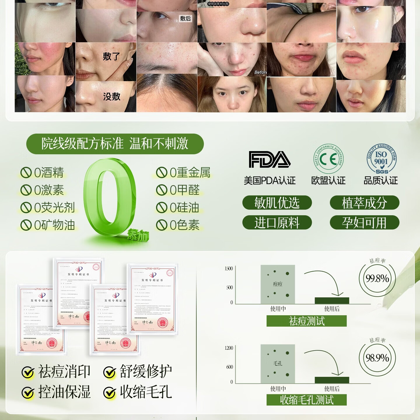 ORGINESE积雪草睡眠面膜晒后修复泥补水保湿去痘印收毛孔免洗涂抹式男女士 200g 【夜间SPA】